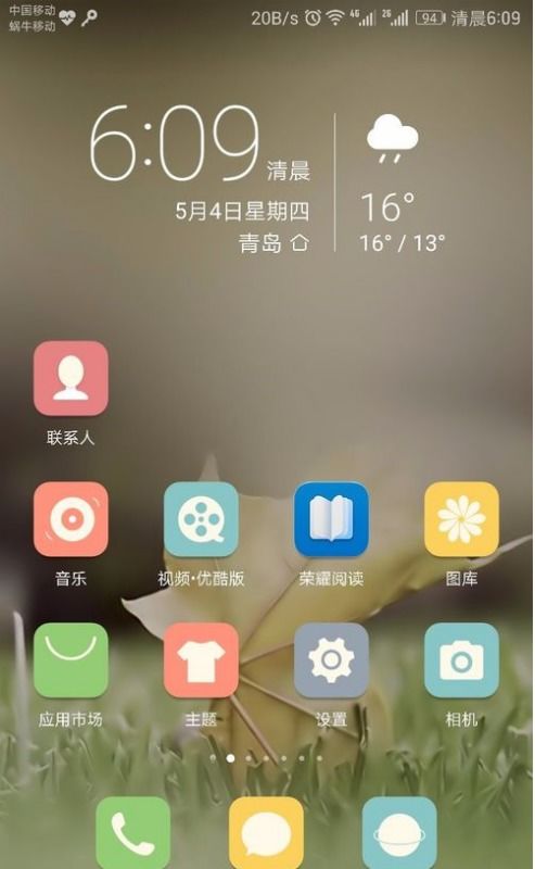 华为手机怎么关机还原