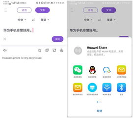 华为手机怎么写字翻译