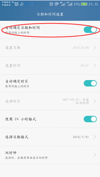 华为怎么修改手机日历