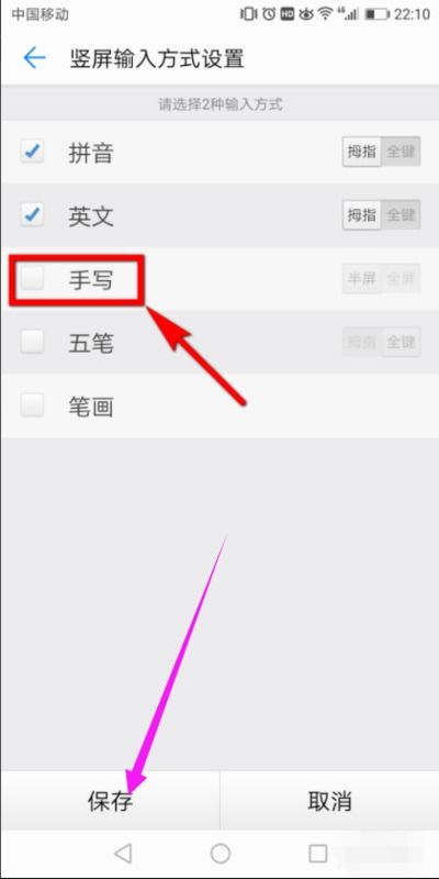 华为手机怎么设成手写