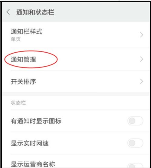 华为手机管家怎么关了