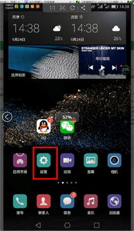 华为手机的怎么开机