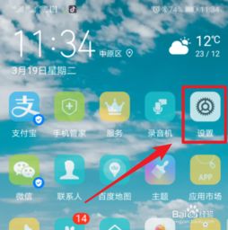华为手机分屏怎么开通