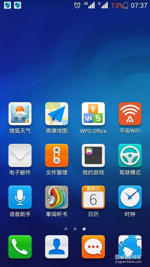 华为怎么查找手机空间