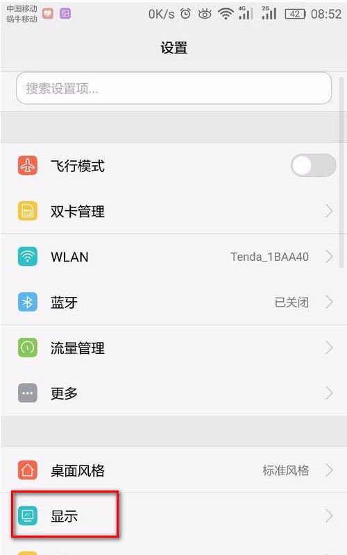 华为手机信息怎么全选