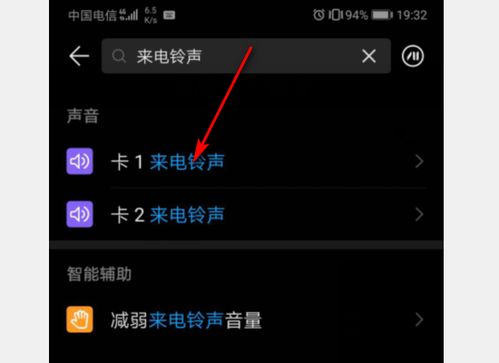 怎么设置华为手机原声