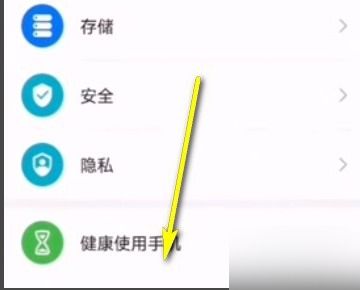 华为手机怎么永久屏幕
