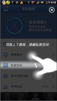 华为手机怎么加密音乐