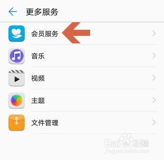 华为手机怎么添加服务