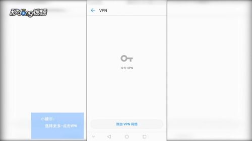 怎么挂vnp手机华为