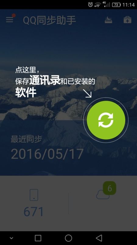 华为手机克隆怎么找回
