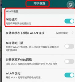 华为手机怎么链接wf