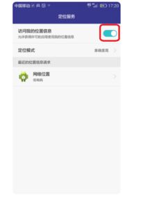 华为手机怎么互享位置 华为手机怎么互享位置