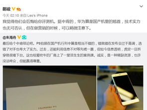 华为手机怎么拍摄工人