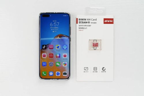 华为手机怎么自行扩容