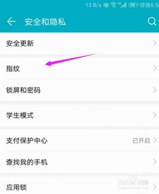 华为换手机钱包怎么