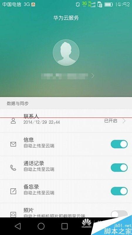 华为手机怎么互相查找