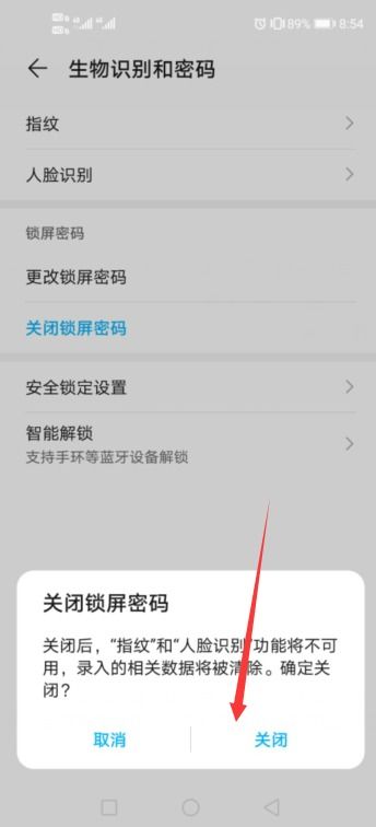 华为手机怎么解除时间