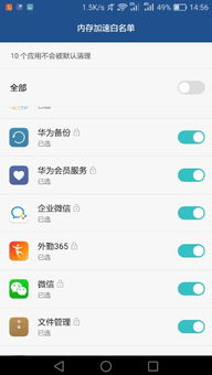 华为手机怎么找管家