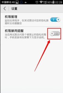 华为手机边框怎么取消