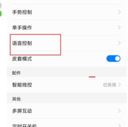 华为手机语音怎么聊天
