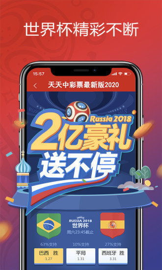 华为手机怎么下载彩票