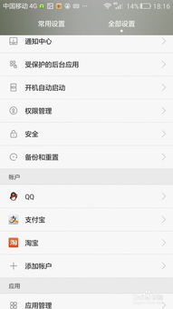 怎么更改密码华为手机 怎么更改密码华为手机
