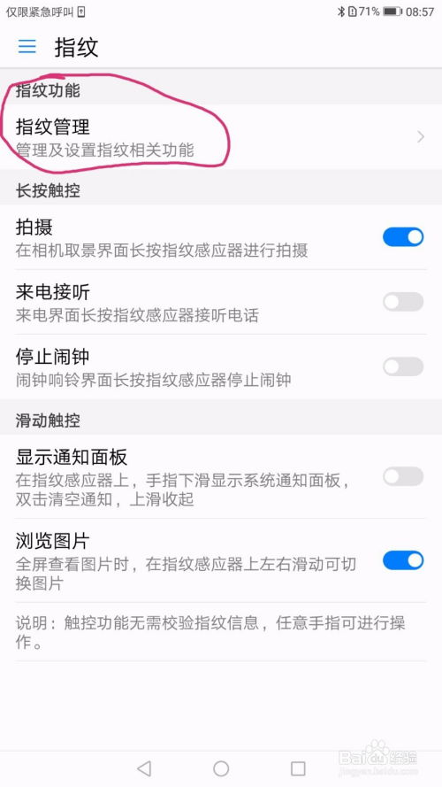 怎么解锁老公华为手机 怎么解锁老公华为手机