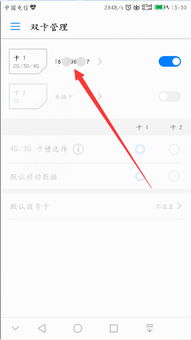怎么卸载华为手机账号