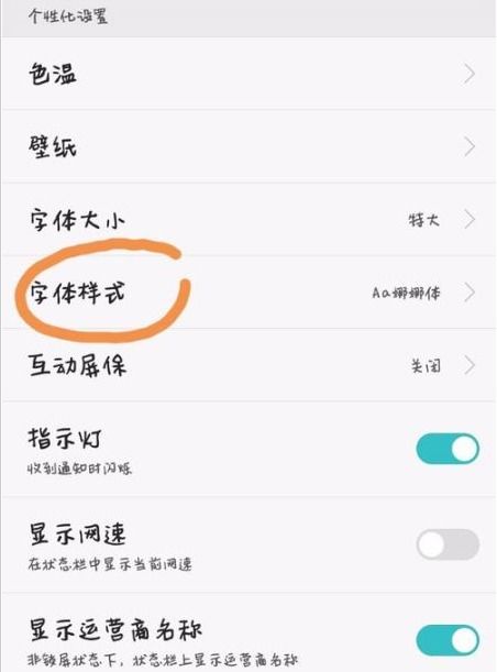 华为手机怎么置顶时间