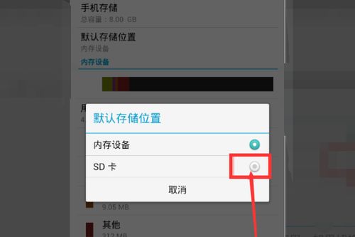 怎么修改内存华为手机