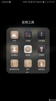 华为手机怎么自带字母