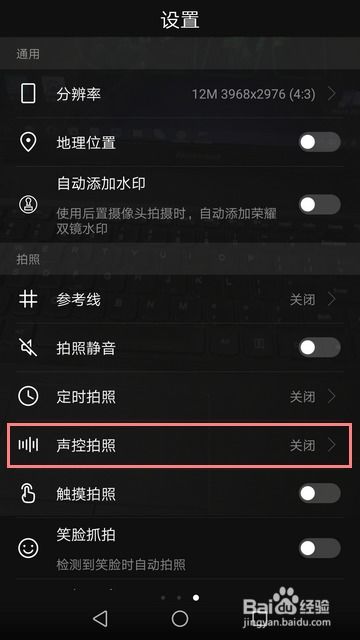 华为手机声控怎么叫