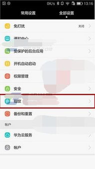 华为手机 闹钟怎么关掉