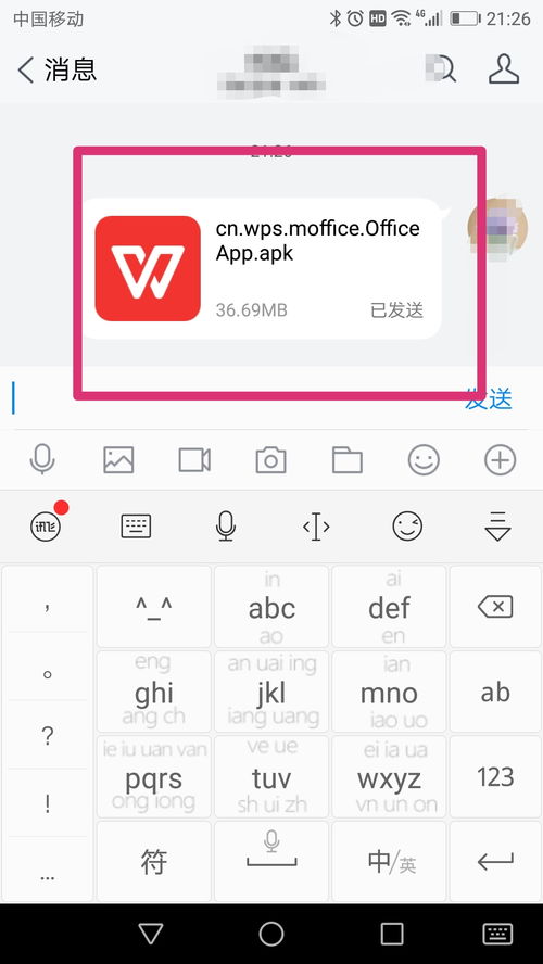 华为手机怎么用word