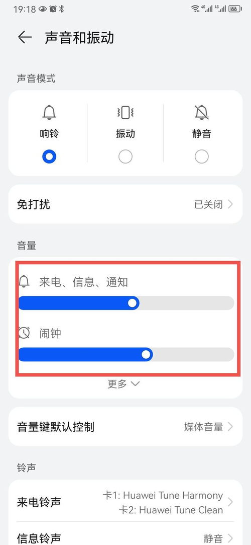华为手机无声怎么恢复
