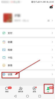 华为手机怎么修改菜单