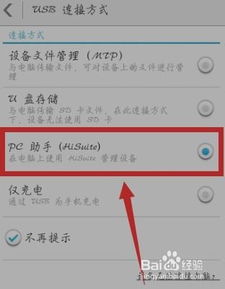 华为手机怎么刷权限 华为手机怎么刷权限