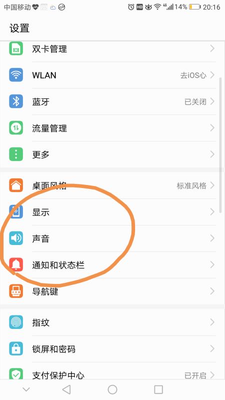 怎么使用华为手机铃声 怎么使用华为手机铃声