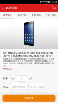 华为手机打卡怎么折腾
