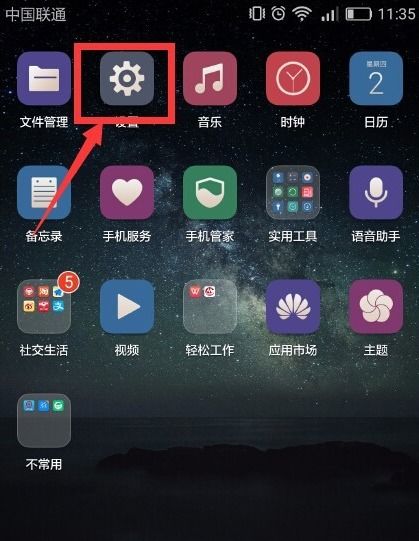 华为手机怎么下载洪流