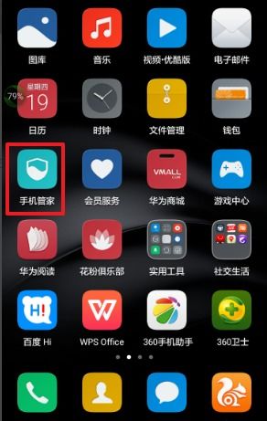 华为手机怎么阻碍来电