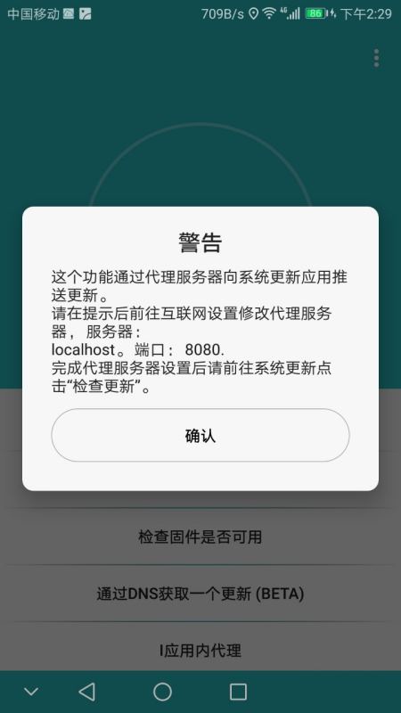 华为手机怎么降级9.0