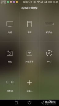 华为怎么控制空调手机