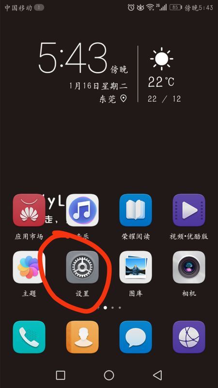 华为手机怎么设置hz 华为手机怎么设置hz