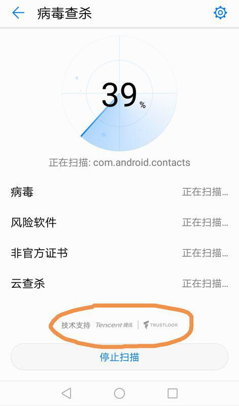 华为手机怎么杀毒的