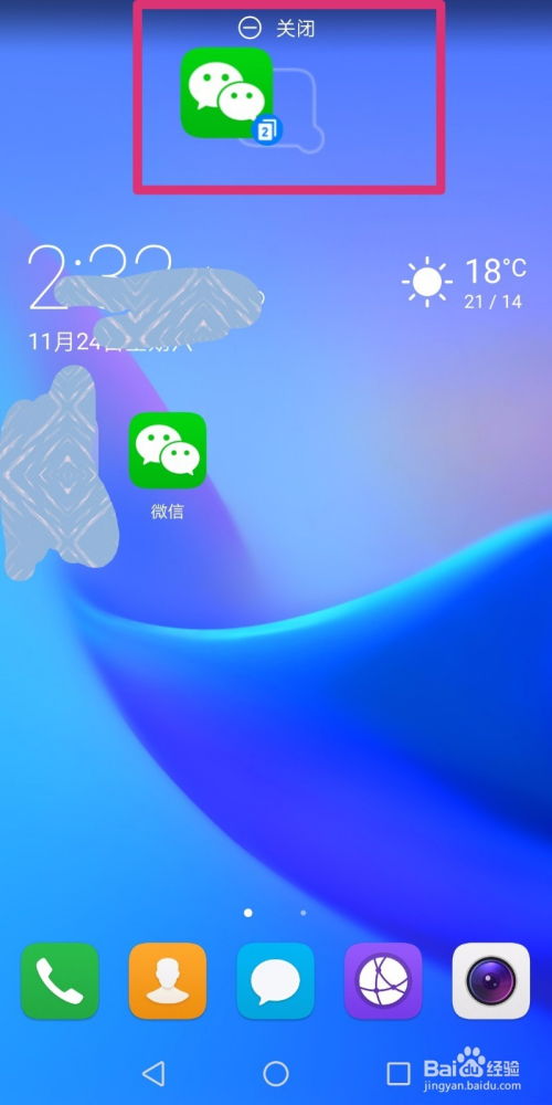 华为手机怎么打开用户 华为手机怎么打开用户