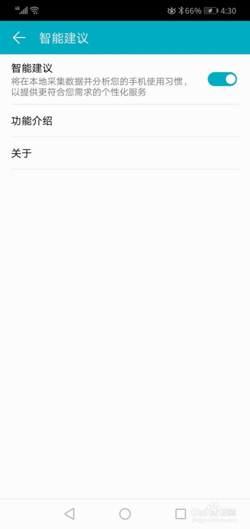 华为手机订阅怎么关闭