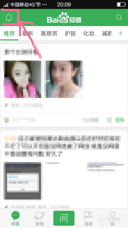 华为手机怎么玩转壁纸