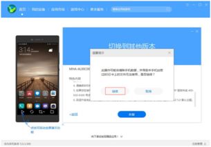 华为手机业务怎么恢复